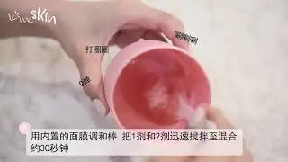 Mamsy - Let Me Skin (How To Use)