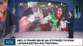 ΗΠΑ: Μείωση του κινδύνου περιφερειακά του Ιράν