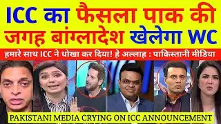Pakistani Media shocked ICC announcement 😲🤯 || #t20worldcupqualifier 