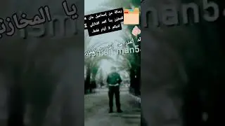 𝐉𝐀𝐁𝐀𝐑𝐎𝐎𝐓߷⃒⃓⃑⃔⃕⃖⃛⃜⃝𝐃𝐙 الوقت ينفذ يا الحموشي الحمروكي تبقى لكم مهلة 3أيام فقط .... 🫵🏼جبروت القوة تتكلم