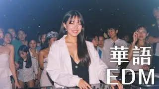 【𝘾𝙝𝙞𝙣𝙚𝙨𝙚 𝙀𝘿𝙈】🔥 中文電音派對神曲｜強力節奏與旋律勾魂副歌｜夜晚思緒需要出口｜放空腦袋的低頻節奏｜Chillwave / 電子迷霧 / 工作專注 / 放鬆心情用電音 BGM / 焦點音樂