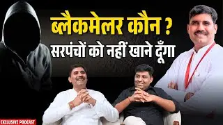 MLA Satpal Jamba Podcast | Pundri Politics, ब्लैकमेलर पत्रकार, वायरल बयान, हेलमेट अभियान |