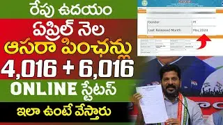 April Pension Release | Aasara Pension | TS Pension | TS Aasara April Pension | @manatalkshow2020