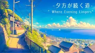 【作業用BGM】夕方が続く道│爽やかで切ないピアノBGM  1時間｜作業・勉強・集中・リラックス