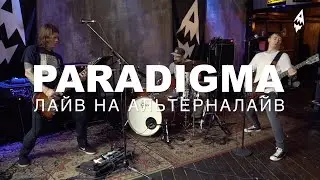 Paradigma &mdash;  полная версия | Лайв на Альтерналайв