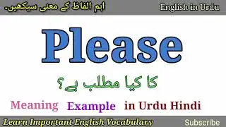Please Meaning in Urdu @EnglishinUrdu