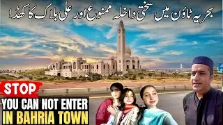 No Entry ⛔️ in Bahria Town Karachi & Ali Block Tour 😍 Chirpy Park