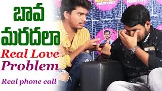 Bava mardala Real Love Problem || Prank call On mardal || Darestar Gopal