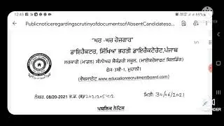 Master Cadre (Border Area ) Backlog Recruitment 2021 || Scrutiny List For Absentee Candidates.