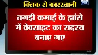 Online job fraud racket busted in Madhya Pradesh