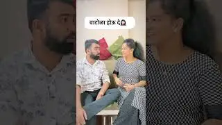 #मालवणी #malvani #shortvideo #comedy #youtubeshorts #viralshort #viral #explore #shorts #marathi