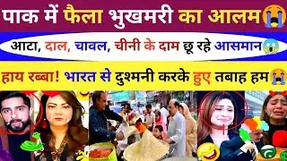 😱Pakistan&rsquo;s Food Crisis EXPOSED | Pak Media Crying on India&rsquo;s Growth | Pakistani Reactions on india