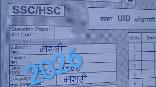 10th marathi board paper 2026|८० पैकी ८० गुण मराठी पेपर | Marathi Board Exam Paper Writing 2026|