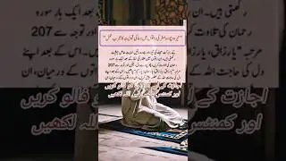 13 aur 14 Safar ki Raaton Mein Dua ki qabooliyat ka wazifa #wazifa #shorts #trending #viral