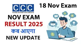 CCC November Exam Result 2025 | NIELIT CCC November Result 2025 #ccc #examresults