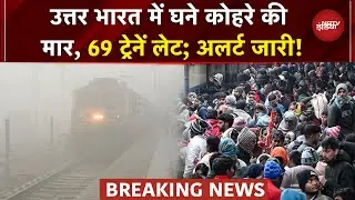 Weather Update: उत्तर भारत में घने कोहरे का Alert; Punjab, Haryana और Bihar में भीषण ठंड | Cold Wave