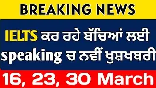 Ielts speaking easy now | 16 March ielts exam prediction, 23 March ielts exam prediction, IELTS