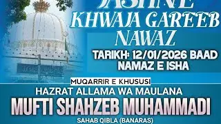 Urs Hazrat Ameer e Muawiyaa Wa Imaame Jafar e Saadiq۔ MAULANA shahzaib mustafai 