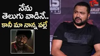Bobby Simha Emotional Words About His Father | #salaar2 | TeluguOne Cinema