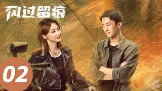 ENG SUB【The Truth】EP02 (Simon Gong, Jiang Wu, SunYi, Wang Xun, Jia Bing)
