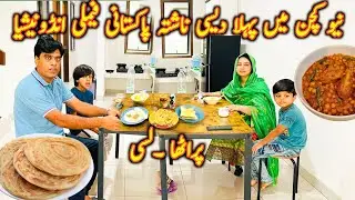 First Desi Breakfast in Our Indonesian Kitchen Pakistani Family In Indonesia