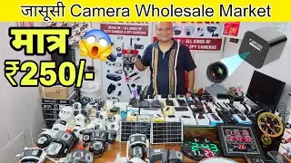 Spy Camera Under 200 | Cheapest Spy Camera | CCTV Camera, Hidden Camera, WiFi Camera, Siren Camera