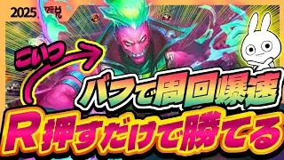 バフで周回早すぎるブランドJG、Rを押すだけで集団戦破壊出来てしまう・・・ [League of Legends]