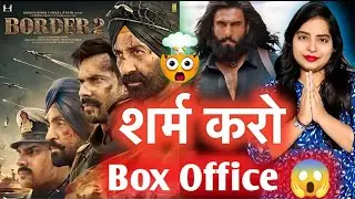 Border 2 Box Office Collection 😱| Sunny Deol | GSP Review 