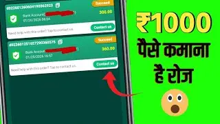 हर दिन पैसे कैसे कमाए मोबाइल से | Daily Earning Apps & Methods 2026