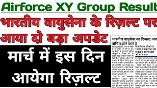Airforce result 2 New updates | good News | airforce XY Result latest update