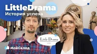 Как построить fashion-бренд. История успеха LittleDrama
