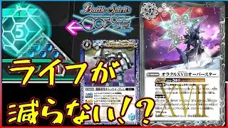 【バトスピ】海賊キャスゴをおススメしようとしたら、バケモンカードがいた動画【クロスオーバー】
