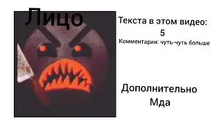 сколько текста в этом видео идея (фиг знает чья)