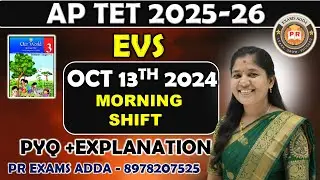 AP TET 2025 | EVS  CLASS IN TELUGU | IMPORTANT BITS | PYQ+ EXPLANATION IN TELUGU  | ఇలా నేర్చుకోండి