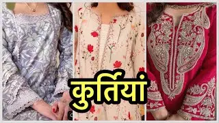 महासेल 🔥Big Offers Kurtis🔥 Fancy Designed 🔥🔥 नया धमाका कुर्तियां कलेक्शन ।