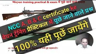 NCC A,B & C certificate ke weapon training practical me poochhe jane wale question❓| #ncc #exam #yt