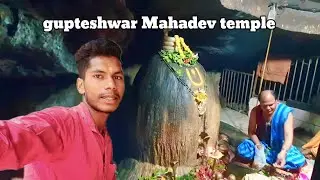 गुप्तेश्वर महादेव मंदिर | gupteswar temple koraput/odisha Gupta ganga/kishor Kumar vlog