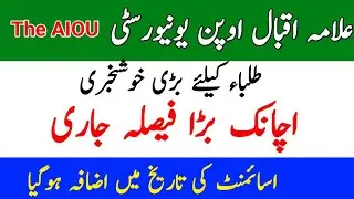 Good News || AIOU Anousment From Allama Iqbal Open University || Assignments Date Extend || The AIOU