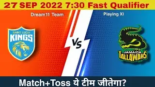 SLK vs JAM कौन जीतेगा | SLK vs JAM  Dream11  | SLK vs JAM | Match Prediction | Dream11 Prediction ||