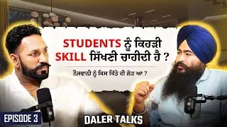 STUDENTS NU KEHRHI SKILL SIKHNI CHAHIDI HAI ? | Daler Talks EP-03 ft Jugraj Singh Majhail (USSF)