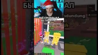Мили секунда определила исход пвп #ильди