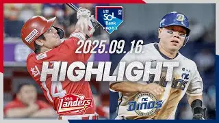 [SSG랜더스 vs NC다이노스] 9.16(화) 야구 하이라이트｜2025 신한 SOL뱅크 KBO리그｜KBO X TVING