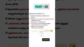 🌕#மருது பாண்டியர்கள் - NOTES ll #மருதுபாண்டியர்கள் #shortvideo #tnpsc #unit8