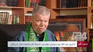 حديث آخر مع محمد مجادلة - الشيخ عبد الله نمر درويش