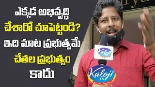 Hyderabad Public opinion on TRS Government policies II Ground report II GHMC Elections II Kaloji TV