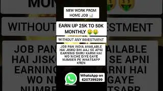 new jobs in India #jobs #job #highku