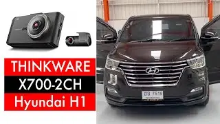 กล้องติดรถยนต์ Thinkware X700-2CH กล้องหน้าหลัง FullHD ติดตั้งกับรถ Hyundai H1