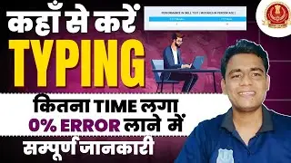 SSC CGL/CHSL Typing Test!! Know Complete Details #ssc #cgl2024 #chsl