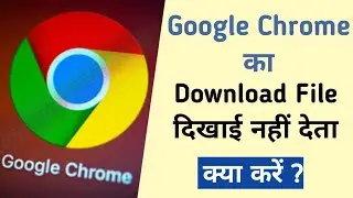 How To Show Google Chrome Downloaded File | Google Chrome Problem.