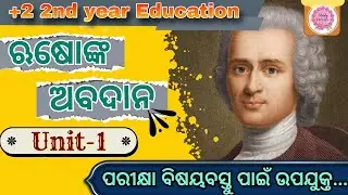 rousseau contribution in odia plus two || plus two second year education roso nka abadana ||